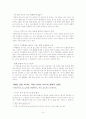 [독후감] 경제가 그런 거였나 (사토 마사히코 저) 9페이지