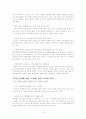 [독후감] 경제가 그런 거였나 (사토 마사히코 저) 10페이지