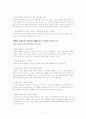 [독후감] 경제가 그런 거였나 (사토 마사히코 저) 11페이지