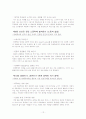 [독후감] 경제가 그런 거였나 (사토 마사히코 저) 12페이지