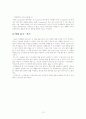 [독후감] 경제가 그런 거였나 (사토 마사히코 저) 13페이지
