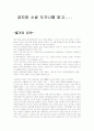 [독후감] 공지영 소설-도가니를 읽고 1페이지