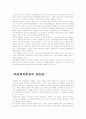 [독후감] 공지영 소설-도가니를 읽고 3페이지
