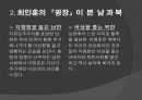 청록파 - 광장 4페이지