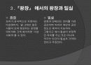 청록파 - 광장 5페이지