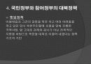 청록파 - 광장 6페이지