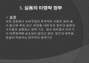 청록파 - 광장 7페이지