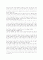 [독후감/서평/요약] 그리스 로마 신화 [인문과학] 2페이지