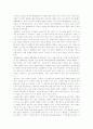 [독후감/서평/요약] 그리스 로마 신화 [인문과학] 3페이지