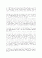 [독후감/서평/요약] 그리스 로마 신화 [인문과학] 4페이지