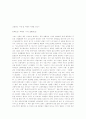 [독후감/서평/요약] 그리스 로마 신화 [인문과학] 6페이지