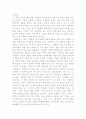 [생물 독후감] 기생충제국과 기생충의 관점 2페이지