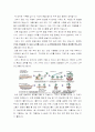 [독후감] 나무를 심는 사람을 읽고 1페이지