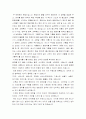 [독후감] 나무를 심는 사람을 읽고 2페이지