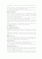 [독후감] 내생에 최고의 1년 (전혜림 지음 -NAIN MEDIA) 2페이지