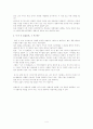 [감상문] 누가 더 놀랐을까 4페이지
