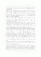 [독후감] 을 읽고 (아드리안 우어반 저) 2페이지