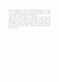 [독후감] 을 읽고 (아드리안 우어반 저) 3페이지