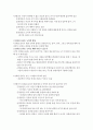 [독후감] 경영인의 조건 (피터 드러커 지음) 2페이지