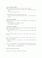 [독후감] 경영인의 조건 (피터 드러커 지음) 4페이지