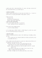 [독후감] 경영인의 조건 (피터 드러커 지음) 5페이지