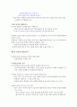 [독후감] 경영인의 조건 (피터 드러커 지음) 6페이지