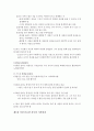 [독후감] 경영인의 조건 (피터 드러커 지음) 7페이지