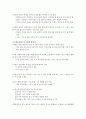 [독후감] 경영인의 조건 (피터 드러커 지음) 8페이지