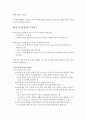 [독후감] 경영인의 조건 (피터 드러커 지음) 9페이지