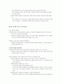 [독후감] 경영인의 조건 (피터 드러커 지음) 10페이지