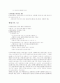 [독후감] 경영인의 조건 (피터 드러커 지음) 11페이지