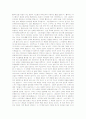 [독후감] 코드 한 줄 없는 IT  이야기 (김국현 지음) 2페이지