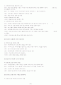 [독후감] 을 읽고 (공병호 저) 3페이지