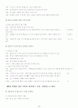 [독후감] 을 읽고 (공병호 저) 4페이지