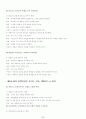 [독후감] 을 읽고 (공병호 저) 6페이지