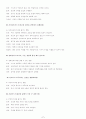 [독후감] 을 읽고 (공병호 저) 7페이지
