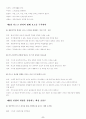 [독후감] 을 읽고 (공병호 저) 8페이지