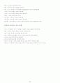 [독후감] 을 읽고 (공병호 저) 9페이지