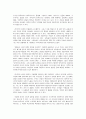 [독후감] 박노자-당신들의 대한민국 2페이지