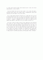 [독후감] 박노자-당신들의 대한민국 3페이지