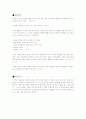사람이모이는 리더, 사람이 떠나는 리더[독후감] 7페이지