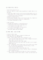 [독후감] 대한민국 소프트웨어의 자존심 V3 탄생 20주년 기념 경영에세이! - 세상에서 가장 안전한 이름 안철수 연구소 (The Safest Name In The Word) (안철수 연구소 사람들 지음) 3페이지