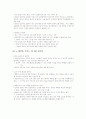 [독후감] 대한민국 소프트웨어의 자존심 V3 탄생 20주년 기념 경영에세이! - 세상에서 가장 안전한 이름 안철수 연구소 (The Safest Name In The Word) (안철수 연구소 사람들 지음) 18페이지