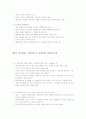 [독후감] 유쾌한 경제학 _토드 부크홀츠 저 2페이지