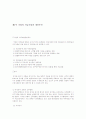 [독후감] 유쾌한 경제학 _토드 부크홀츠 저 4페이지