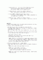 [독후감] 잭 웰치의 위대한 승리 _잭 웰치(John Frances Welch Jr) 저 5페이지
