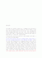 [독후감] 최고의 리더 _제임스 쿠제스, 베리 토스너 지음 7페이지