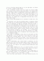 [독후감] 『총, 균, 쇠』 _제레미 다이아몬드 저 5페이지