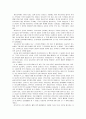 [독후감] 『총, 균, 쇠』 _제레미 다이아몬드 저 9페이지