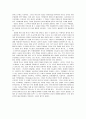 [독후감] 『총, 균, 쇠』 _제레미 다이아몬드 저 10페이지